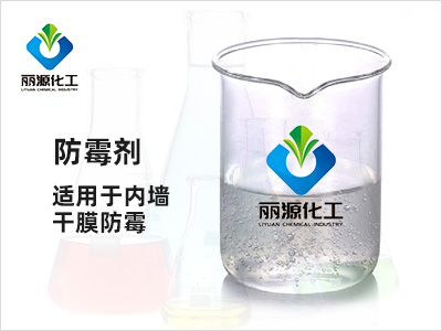 干膜防霉劑-WOT