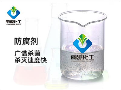 麗源化工-LD06